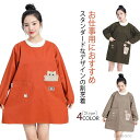 【送料無料】割ぽう着 スモック ポケット付き 無地 割烹着 大きいサイズ 長袖 キッチン 後ろ紐留め 保育士 エプロン レディース 割烹着