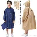 【送料無料】180 130 110 160 105 140 120 150 175 170 100 女の子 紺 95 男女兼用 反射 ベージュ 185cm 90 キッズ 男の子 レインコート