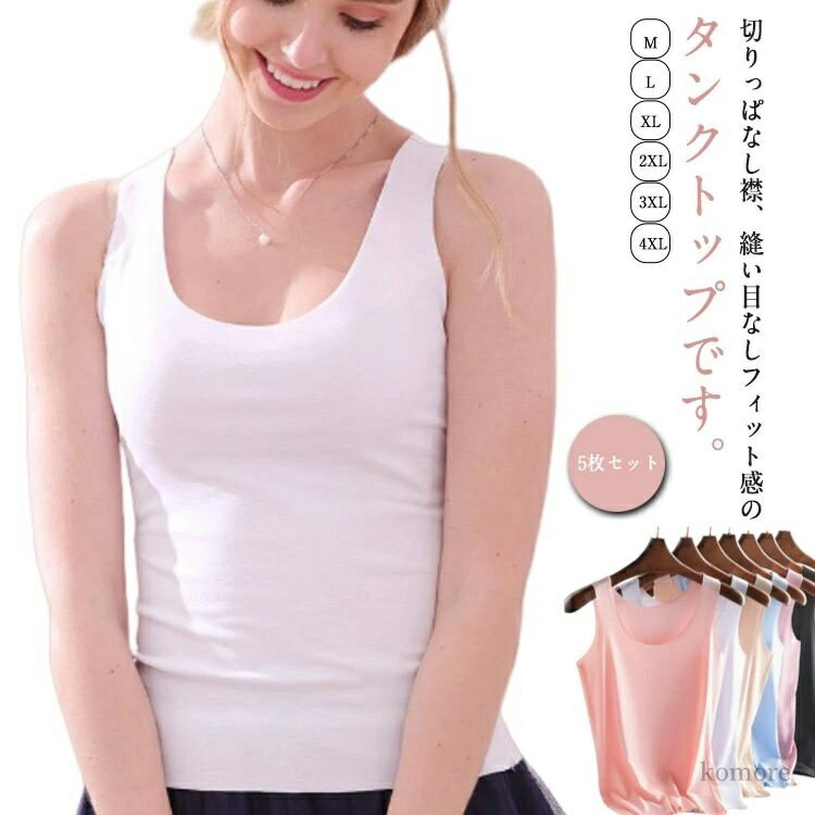 【送料無料】接触冷感 Uネック カットソー 丸首 無縫製 接触冷感 インナー シームレス 下着 タンクトップ トレーニングウェア 涼しい