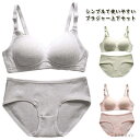 【送料無料】下着 揺れない 上下セット インナー 学生 無地 ギフト ジュニア 下着 レディース ノンワイヤー パッド付き ショーツセット