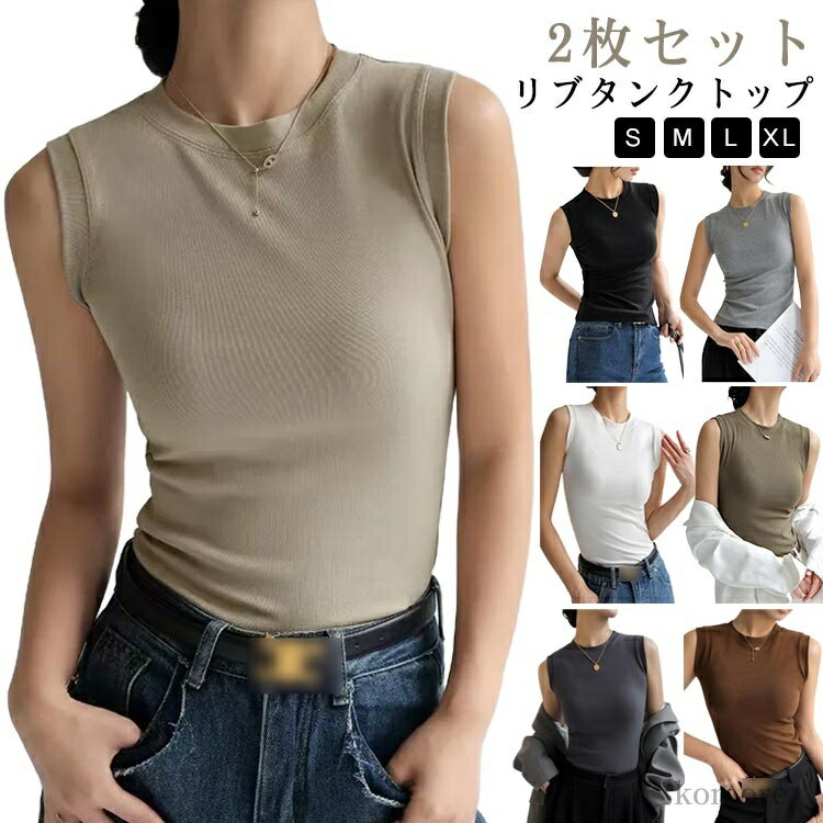 【送料無料】夏 春 丸首 リブ レディース クルーネック tシャツ カットソー インナー 秋 リブ 2枚セット タンク タンクトップ トップス