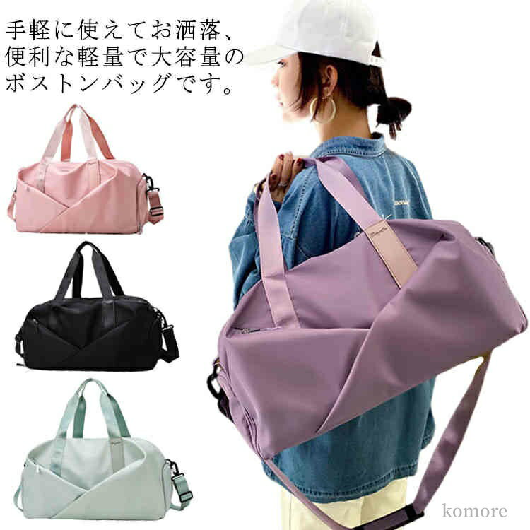 【送料無料】スポーツバッグ 修学旅行 旅行 大容量 通学 ボストンバッグ メンズ レディース プールバッ..