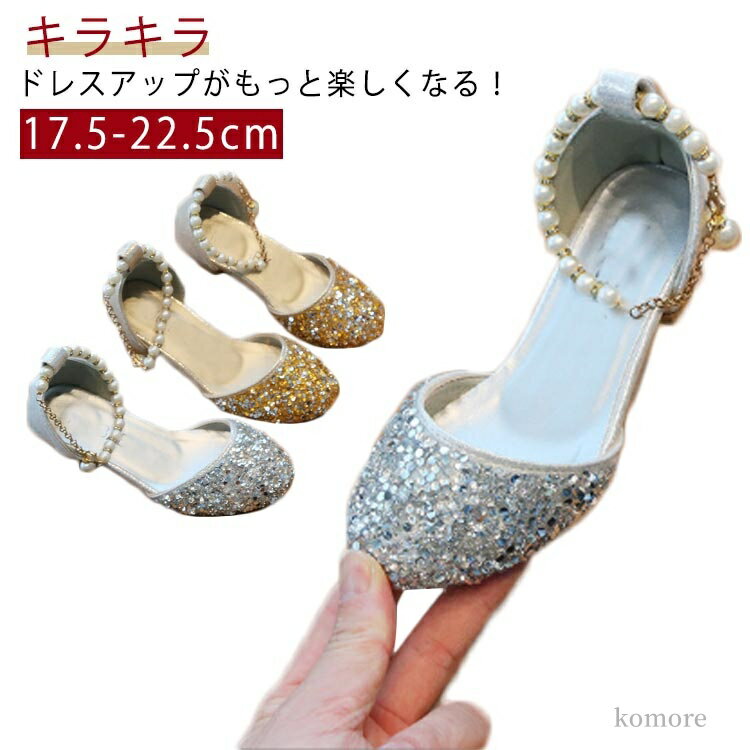 【送料無料】入学式 17.5-22.5cm ピアノ発表会 ガールズ ストラップサンダル 女の子 子供靴 フォーマル..