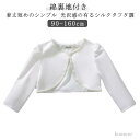 【送料無料】結婚式 ドレス 子供 キッズ ドレス ボレロ 子供ドレス 子供ドレス 100cm 子供パニエ 子ども ドレス 子供 発表会 発表会 ドレス