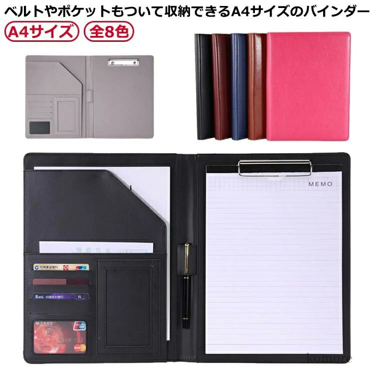 【送料無料】クリップファイル マグネット式 バインダーケース 贈り物 オフィス 二つ折り クリップボー..