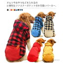 【送料無料】ペットウェア 秋冬 小型犬 中型犬 チェック柄 無地 ポケット付き パーカー ドッグウェア 大型犬向け 犬服 全9サイズ×9色