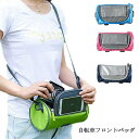 【送料無料】大容量 簡単装着 多機能 頑丈 防水 フレームバッグ ハンドルバーバッグ 肩掛け可 自転車フロントバッグ