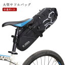 【送料無料】収納 荷物 大容量 シートバッグ バイクパッキング用 防水仕様 大型 サドルバッグ 自転車 バッグ 自転車 大型サドルバッグ 12L