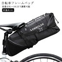 【送料無料】収納 荷物 大容量 シートバッグ バイクパッキング用 防水仕様 大型 サドルバッグ 自転車 バッグ 自転車 10L 大型サドルバッグ