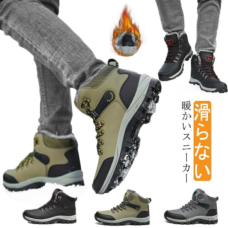 【送料無料】あったかブーツ ウィンタースポーツ 雪 滑らない 冬 スノーブーツ ブーツ ダウンブーツ ス..