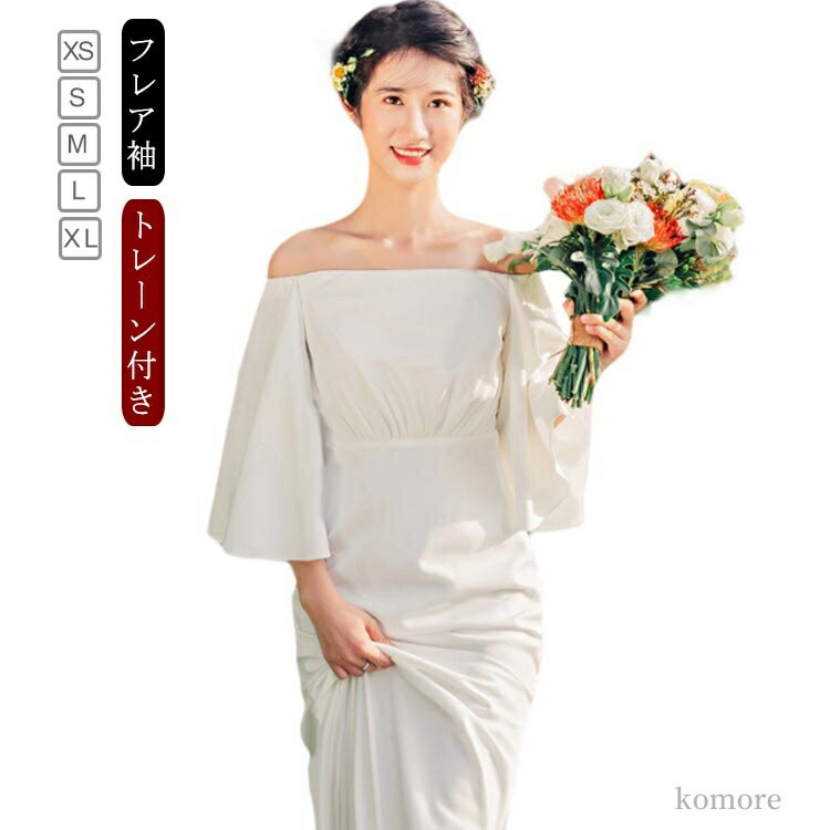 【送料無料】パーティードレス フィッシュテール パフスリーブ ウェディング ワンピース マーメイドライン 結婚式 長袖 七分袖