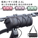 【送料無料】ハンドルバッグ バック クロスバイク フロントバッグ サドルバッグ フレームバッグ サイクルバッグ 小物入れ 自転車(4)