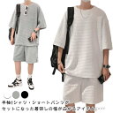 【送料無料】ジャージ ショートパンツ ゆったり ドロップショルダー トップス メンズ ワッフル Tシャツ セットアップ ハーフパンツ Tシャツ