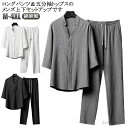 【送料無料】パンツ ロング丈 ロングパンツ 夏 Tシャツ Vネック 上下セット 2点セット ひんやり カジュアル セットアップ 綿麻風