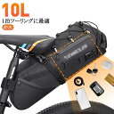【送料無料】ロードバイク用 サドルバッグ 自転車アクセサリー 自転車 サドルバッグ コンパクト 自転車用 10L 大型サドルバッグ サイクル用