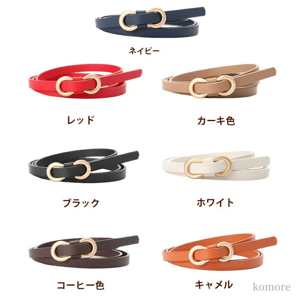 【送料無料】ウエストマーク ウエストベルト レザー PU 無段階 カジュアル ビジネス 穴なし おしゃれ スカートベルト 細ベルト レディース