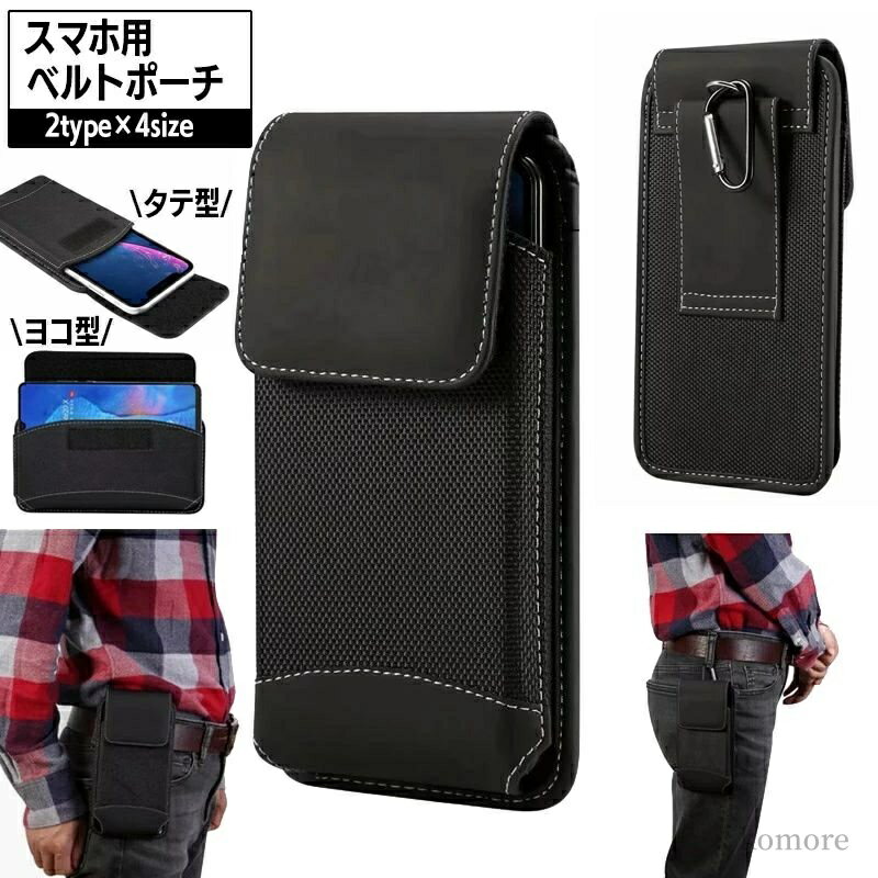 【送料無料】シンプル メンズ ベルト通し ヒップバッグ ウエストポーチ 横 縦 ヨコ型 タテ型 ベルトバッグ スマホポーチ ベルトポーチ