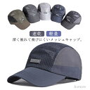 【送料無料】スポーツ 深め レディース メンズ キャップ ランニング ゴルフ スポーツキャップ ランニングキャップ メッシュキャップ 帽子(4)