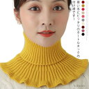 【送料無料】フェイクカラー ハイネック ストレッチ レディース 秋冬用 レイヤード風 ネックウォーマー ニット タートルネック 付け襟