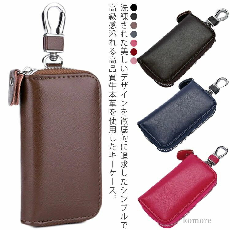 【送料無料】レザー 本革 牛革 カード 名入れ スマートキーケース ケース キー 鍵 キーホルダー スマート おしゃれ メンズ レディース