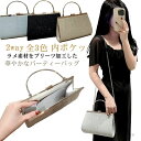 【送料無料】内ポケット ミニバッグ 2way ショルダー クラッチバッグ プリーツ ドレス レディース 七五三 パーティーバッグ ハンドバッグ|詳細画像