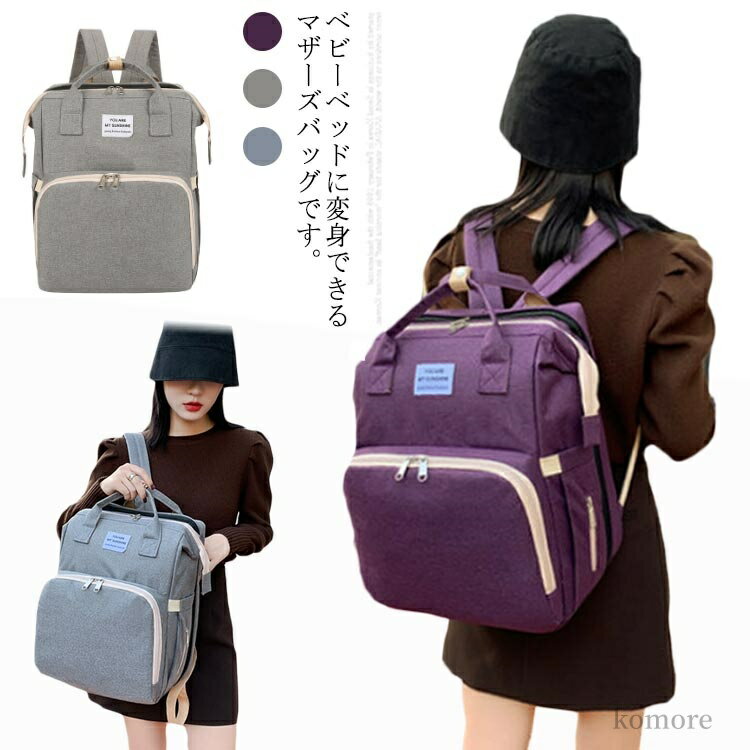 【送料無料】大容量 防水＆軽量 リュックサック マンバッグ 男女兼用 シンプル 多機能ママバッグ 簡易..