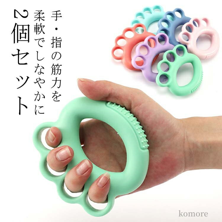 【送料無料】筋トレ 筋力トレ エクササイズ リハビリ 高齢者 大人 子供 握力グリップ 器具 握力トレーニング 鍛える 握力 2個入り