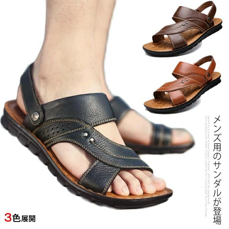 【送料無料】メンズ PU スリッパ ビーサン 夏物 シューズ ぺったんこ 滑り止め加工 男性用 ビーチサン..