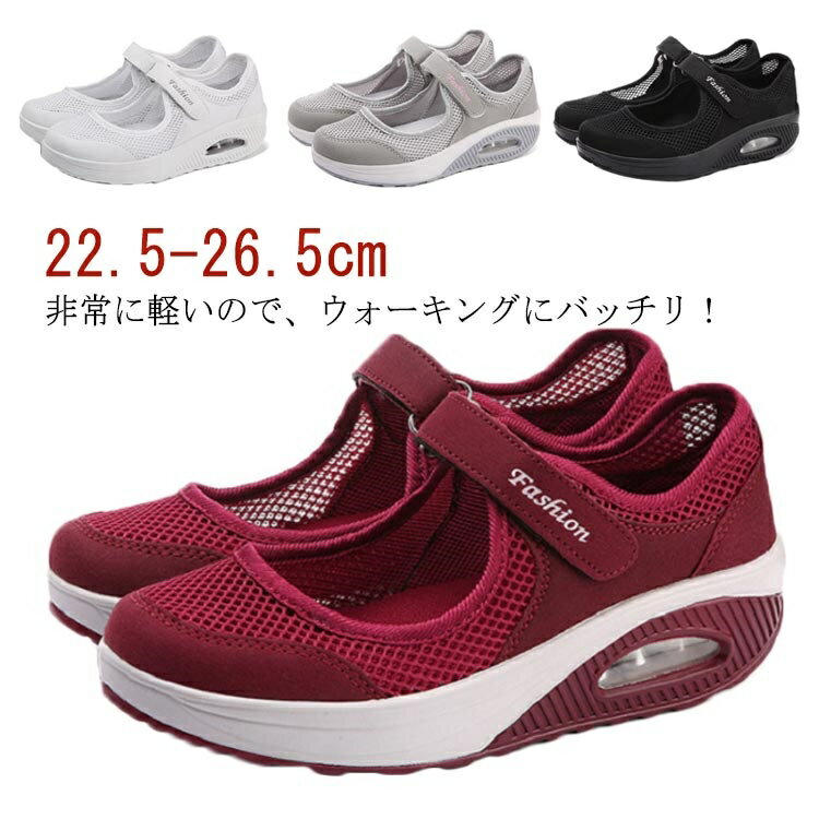 【送料無料】サンダル レディース エアクッション シューズ 厚底 運動靴 コンフォートシューズ 夏 ナースシューズ 通気性 メッシュ