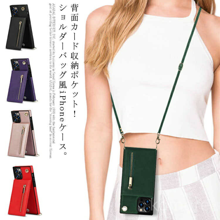 【送料無料】スマホケース iPhone13 ケース カード収納 PUレザー iPhone ケース カバー 機種対応 13 Pro Max 12 mini カバー 小銭入れ