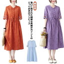 【送料無料】40代 ワンピース 刺?入り レディース ロングワンピ 半袖 ロングワンピース ミモレ丈 綿麻混 刺? リネン プレゼント aライン
