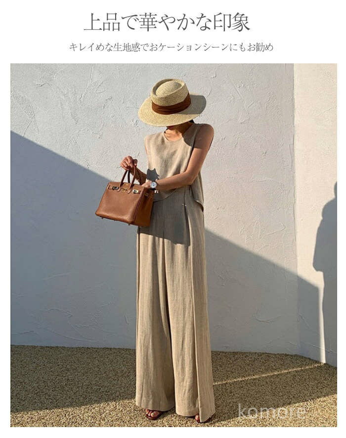 【送料無料】ブラウス 上下セット パンツセット 綿麻 タンク ワイド ガチョウ ガチョウパンツ ゆったり 無地 涼しい 低身長 高身長 オフィス