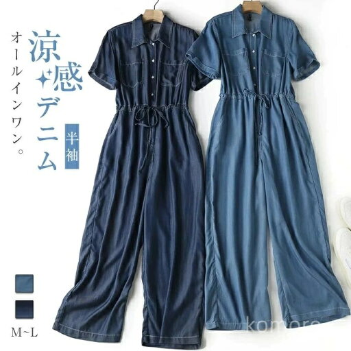 【送料無料】んやり 涼しい 美脚 おしゃれ デート 旅行 着痩せ カジュアル 体型カバー マタニティ ゆったり シンプル 作業服 20代 30代 40代 【送料無料】んやり 涼しい 美脚 おしゃれ デート 旅行 着痩せ カジュアル 体型カバー マタニティ ゆったり シンプル 作業服 20代 30代 40代