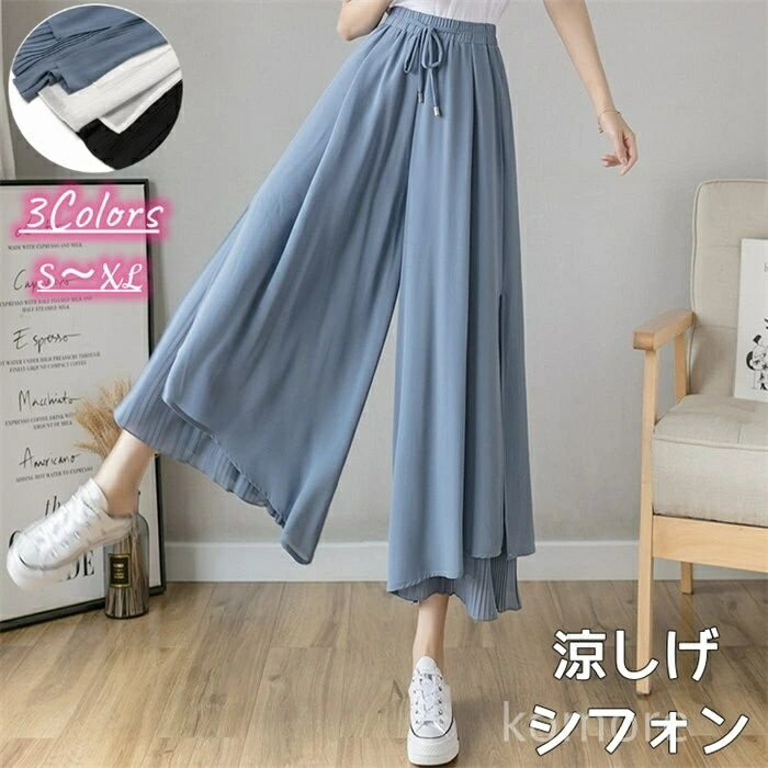 【送料無料】脚長 体型カバー ロング ボトムス レディース 無地 春夏 ゴム ロングパンツ おしゃれ レディース スカンツ 九分丈 ワイドパンツ