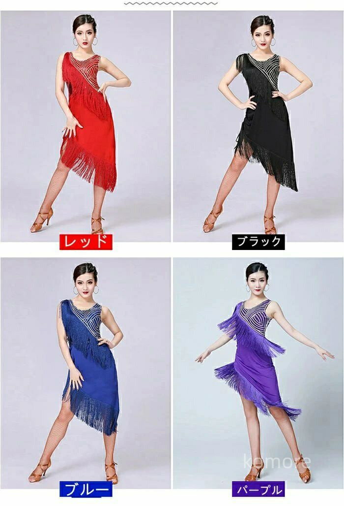 【送料無料】モダンダンス フリンジ 練習着 DANCE スパンコール ワンピース 大人 女性 ダンス衣装 社交 レデイース ダンス衣装 ラテン