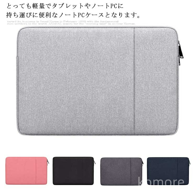 【送料無料】ノートパソコンケース パソコンバッグ パソコンケース ノートパソコン ケース おしゃれ 13.3インチ