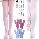 【送料無料】穴あきバレエタイツ バレエ 穴あきバレエタイツ 子供 白 タイツ バレエタイツ キッズ ジュニア 大人 練習 レッスン