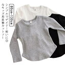【送料無料】無地 長袖 Tシャツ カットソー ロンT 2点セット 男の子 女の子 子供服 ロンT 長袖Tシャツ Tシャツ ラウンドネック