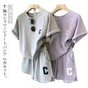 【送料無料】上下セット 夏用 パジャマ 2点セット ワンマイルウェア 部屋着 リラックス 寝巻き おしゃれ カジュアル スポーツウェア 可愛い