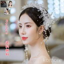 【送料無料】小道具 プチギフト かわいい おしゃれ 花嫁 発表会 パーティー ウエディング 二次会 入学式 卒業式 成人式 結婚式 フリンジ ール