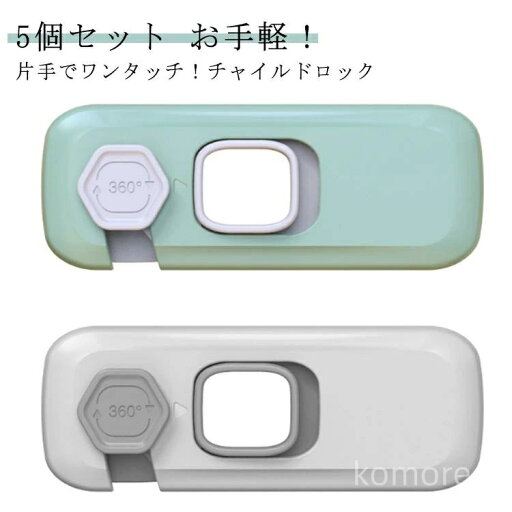 【送料無料】扉 冷蔵庫 ベビーガード 引き出しロック 引き出し ドアロック 網戸ストッパー 赤ちゃん 網戸ロック 引き戸 チャイルドロック 【送料無料】扉 冷蔵庫 ベビーガード 引き出しロック 引き出し ドアロック 網戸ストッパー 赤ちゃん 網戸ロック 引き戸 チャイルドロック