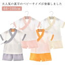 【送料無料】じんべえ 甚平 子供 新生児 甚平 キッズ コットン 綿 幼児 男の子 セットアップ じんべい 女の子 お祭り 寝巻き 浴衣 66cm