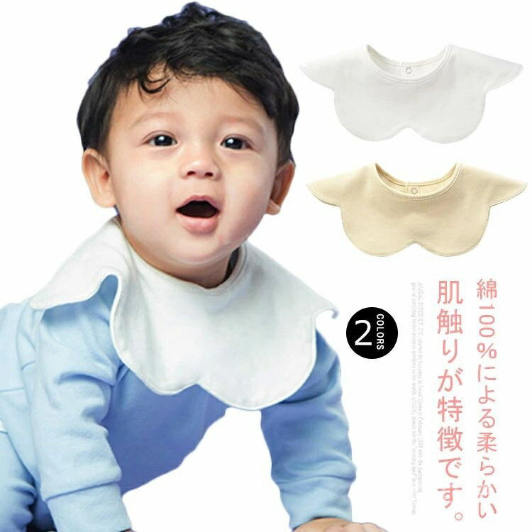 【送料無料】ビブ スタイ よだれかけ 360度スタイ 女の子 男の子 出産祝い プレゼント 綿 お食事 幼稚園 保育園 エプロン ベビー用品 ベビー