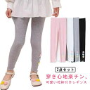 【送料無料】可愛い 発表会 インナー 冬 ストレッチ 女児 スパッツ ボトムス 2点セット 130 結婚式 パーティ 薄手 無地10分丈レギンス