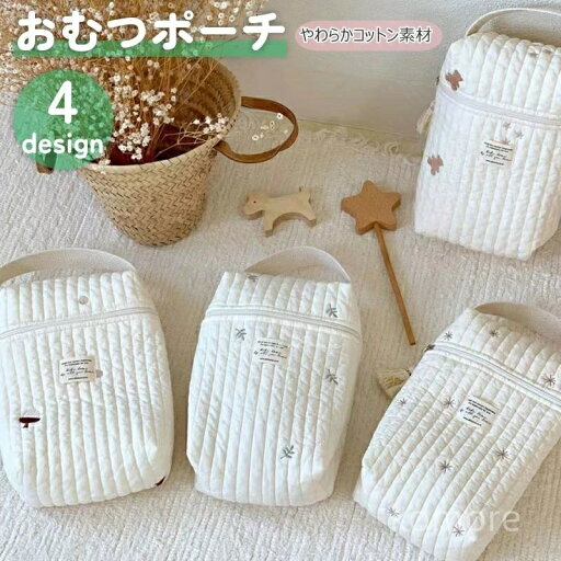 【送料無料】おむつポーチ マグポーチ オムツポーチ クマ イブル オムツ入れ 哺乳瓶ポーチ 哺乳瓶ケース 着替えポーチ 送料無ヌビバッグ 【送料無料】おむつポーチ マグポーチ オムツポーチ クマ イブル オムツ入れ 哺乳瓶ポーチ 哺乳瓶ケース 着替えポーチ 送料無ヌビバッグ