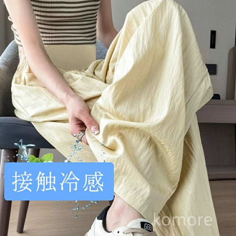 【送料無料】冷感 夏 春夏 無地 妊婦 リブ リラックスパンツ 脚長 接触冷感 産前 ウエスト調節 フレアパンツ ワイドパンツ ゆったりパンツ
