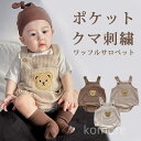 【送料無料】子ども 子供服 シンプル オールインワン 赤ちゃん ワッフル ロンパース サロペット ベビー服 サロペット ワッフルロンパース