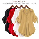 【送料無料】ン トップス シフォンブラウス プルオーバー シャツ ブラウス ロールアップ シンプル 無地 体型カバー ゆったり 春夏 大きサイズ