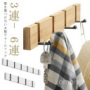 【送料無料】ト掛け 吊り下げ 帽子掛け 洋服掛け リビング 収納 玄関 スッキリ ナチュラル スーツ掛け トイレ おしゃれ 高級感 おしゃれ 木製