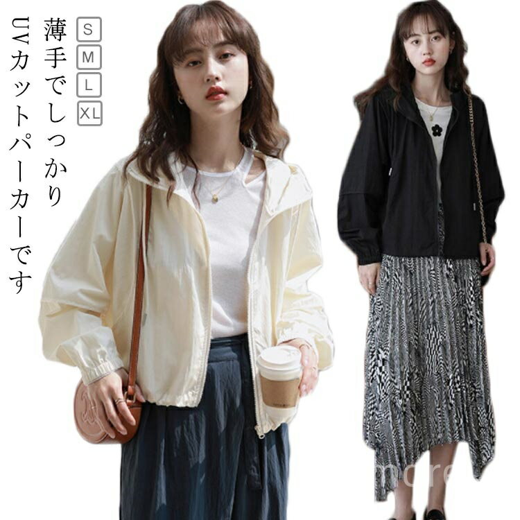 【送料無料】UVパーカー ゆったり 接触冷感 春 ラッシュガード ハイキング 春夏 トップス 長袖 フード付き 日焼け防止 体型カバー アウター
